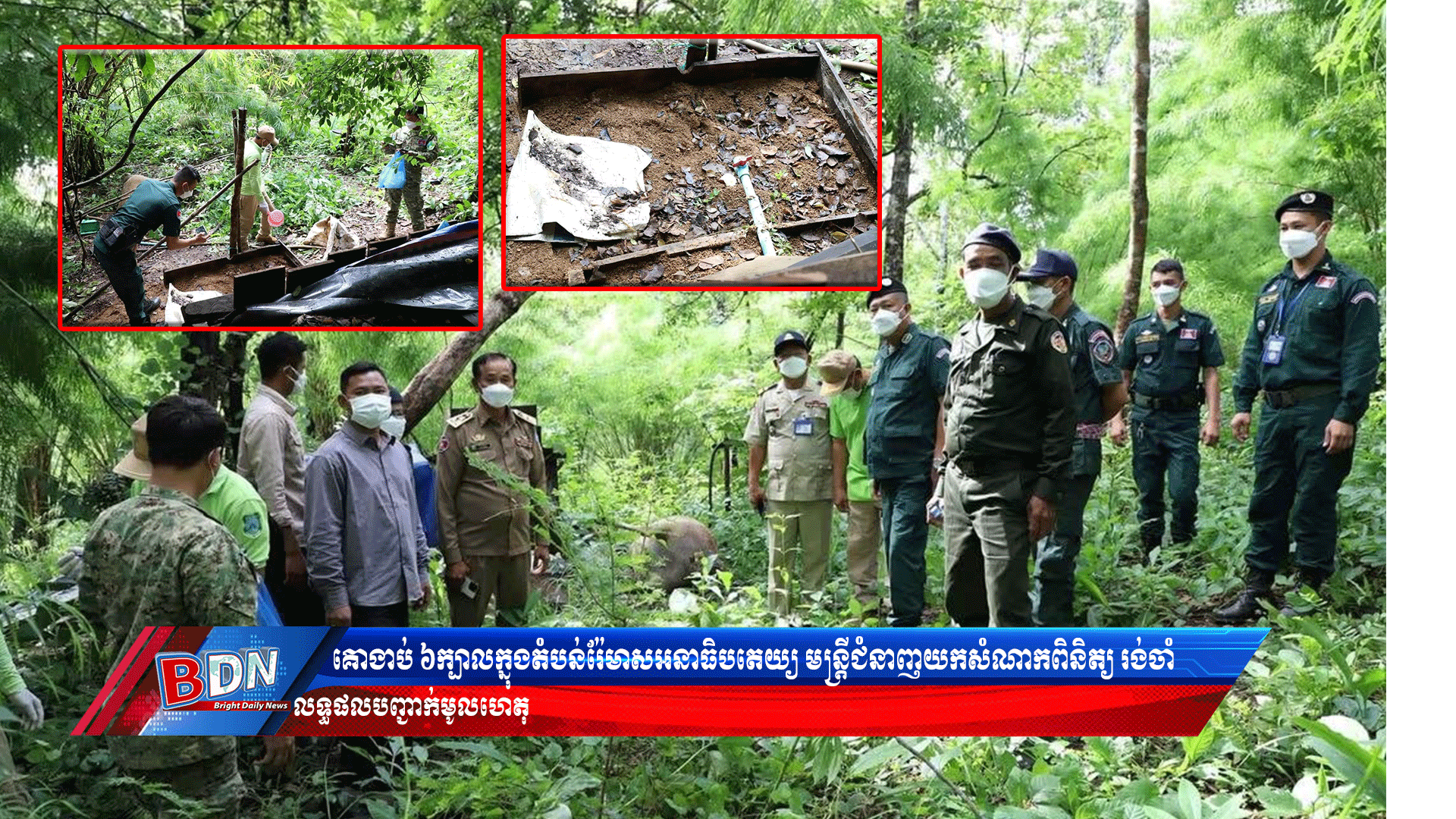 3232